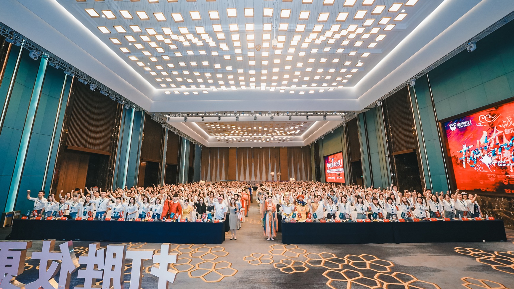 洛尘2025年暑期动员大会