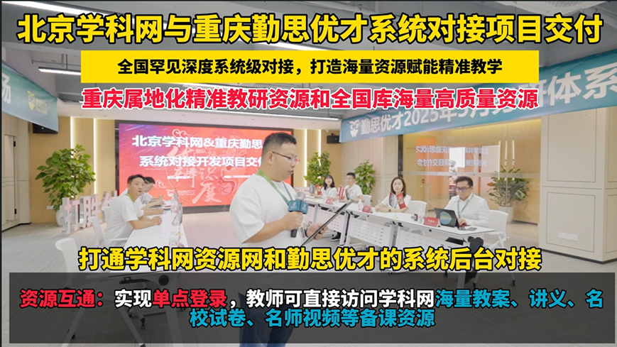 洛尘自研“KD库”与学科网打通